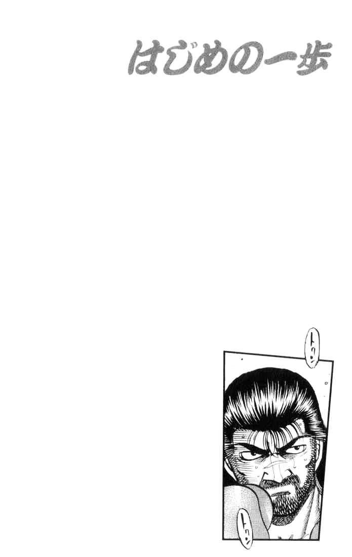 Hajime no Ippo: Fighting Spirit, Chapter 335 image 22